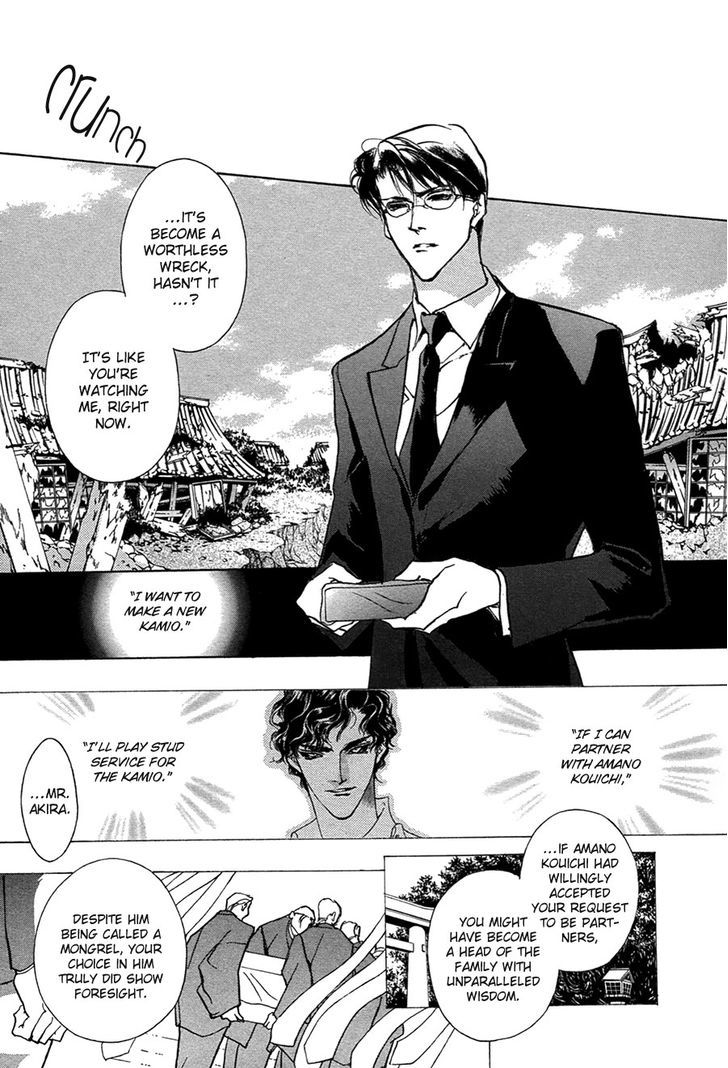 Genwaku no Kodou Chapter 50 page 17 - Chapter 50