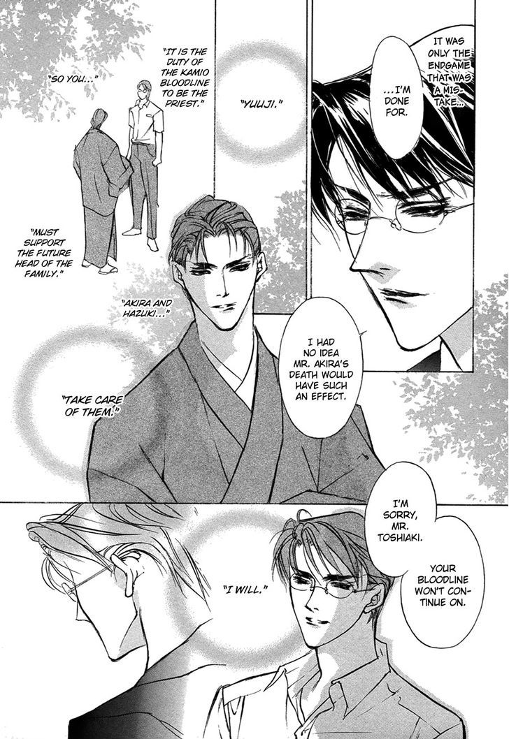 Genwaku no Kodou Chapter 50 page 18 - Chapter 50