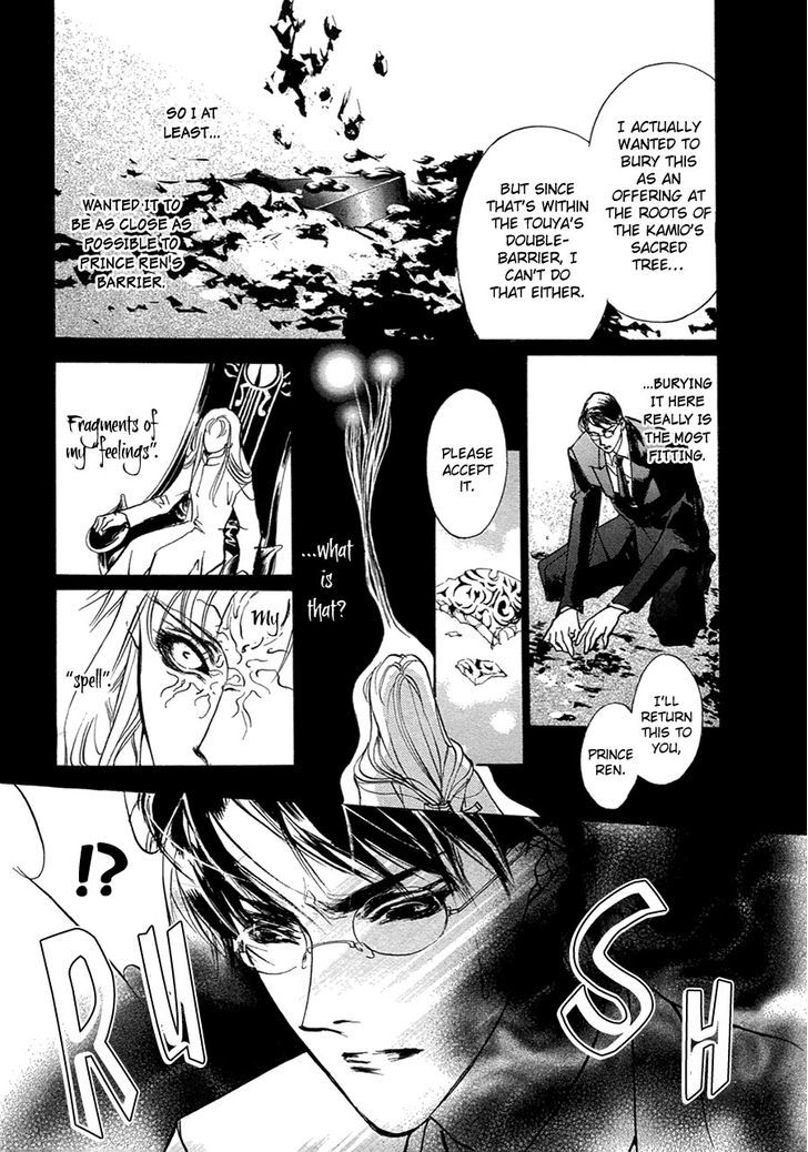 Genwaku no Kodou Chapter 50 page 21 - Chapter 50