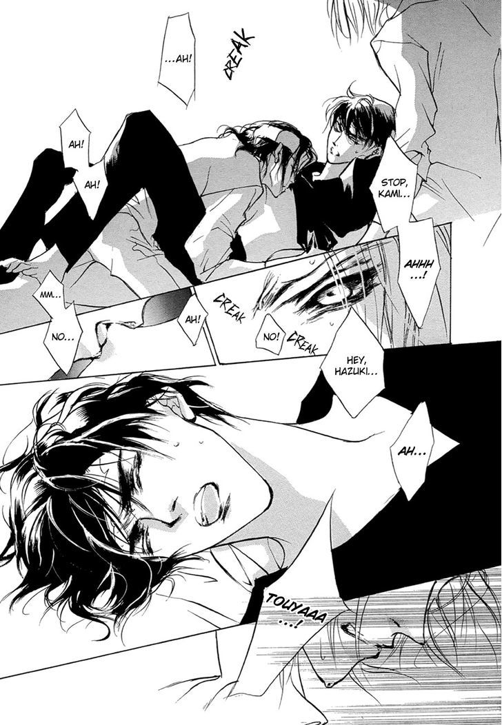Genwaku no Kodou Chapter 50 page 31 - Chapter 50