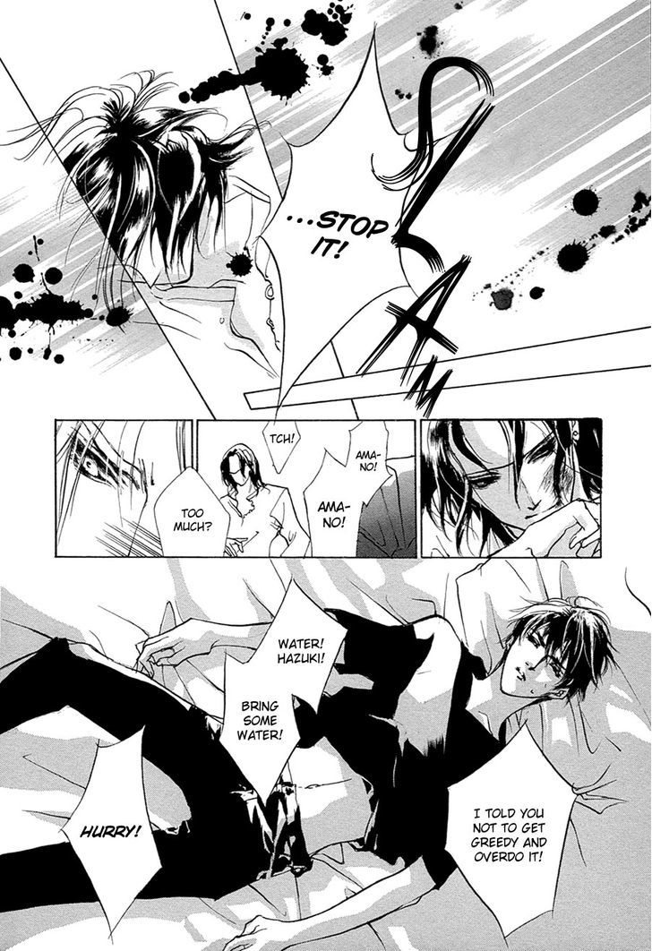 Genwaku no Kodou Chapter 50 page 32 - Chapter 50