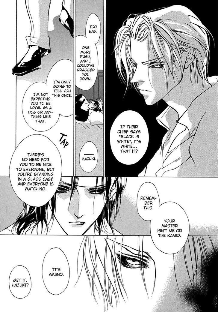 Genwaku no Kodou Chapter 50 page 43 - Chapter 50