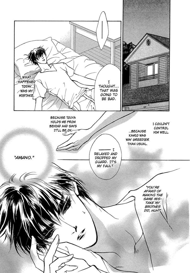 Genwaku no Kodou Chapter 50 page 45 - Chapter 50