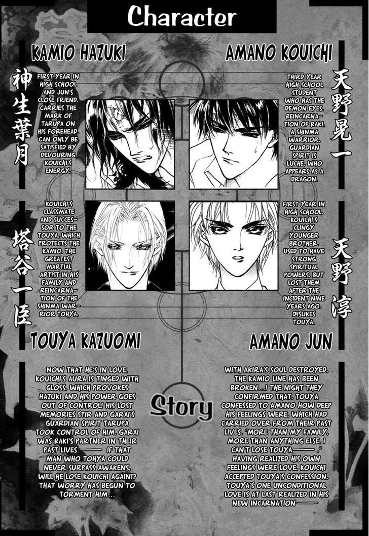 Genwaku no Kodou Chapter 50 page 6 - Chapter 50