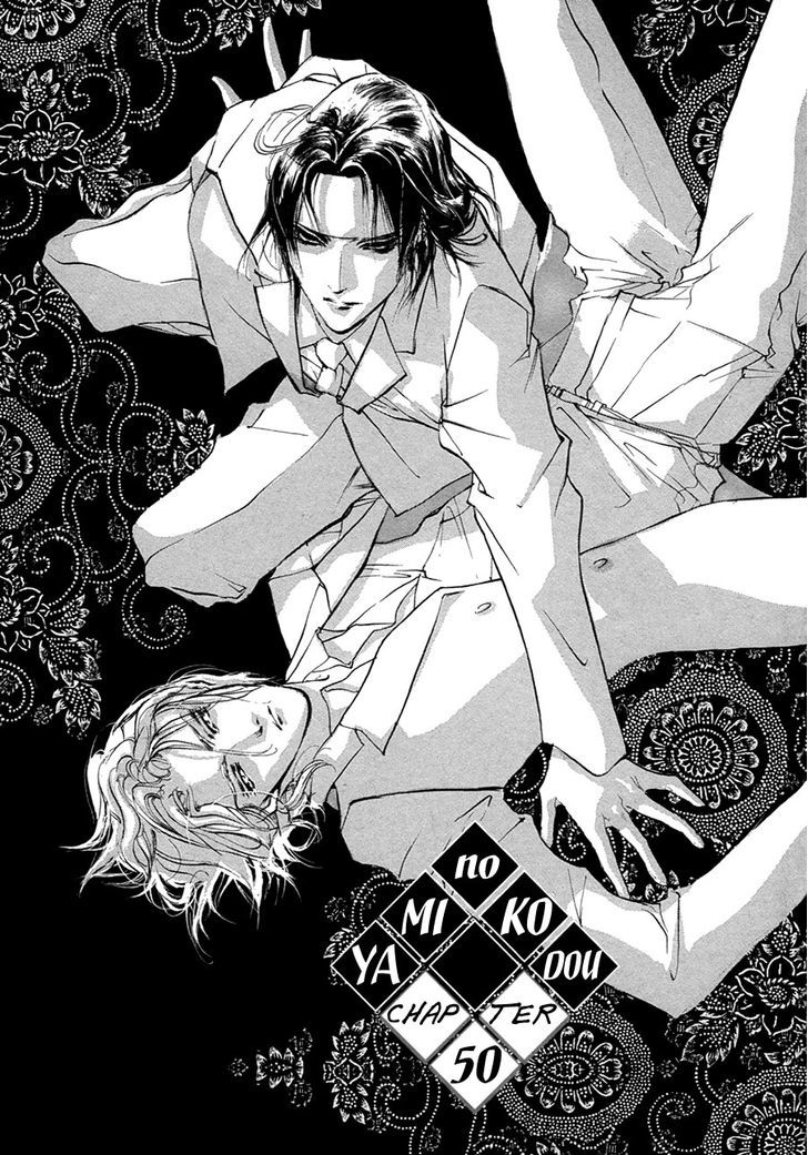 Genwaku no Kodou Chapter 50 page 7 - Chapter 50