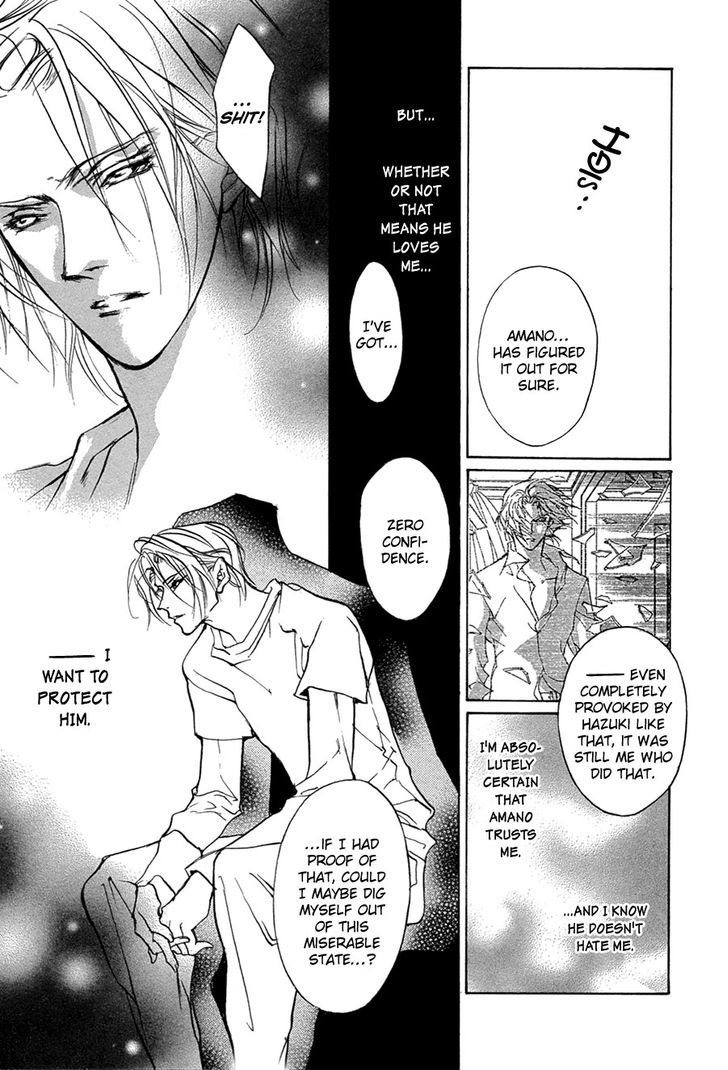 Genwaku no Kodou Chapter 51 page 12 - Chapter 51