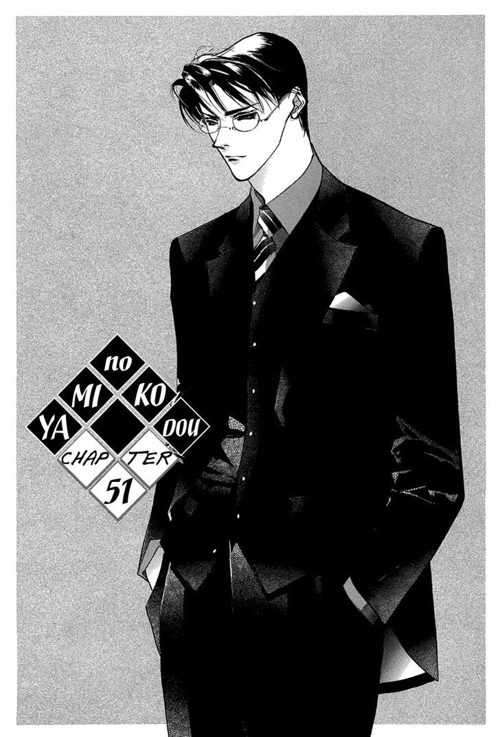 Genwaku no Kodou Chapter 51 page 2 - Chapter 51