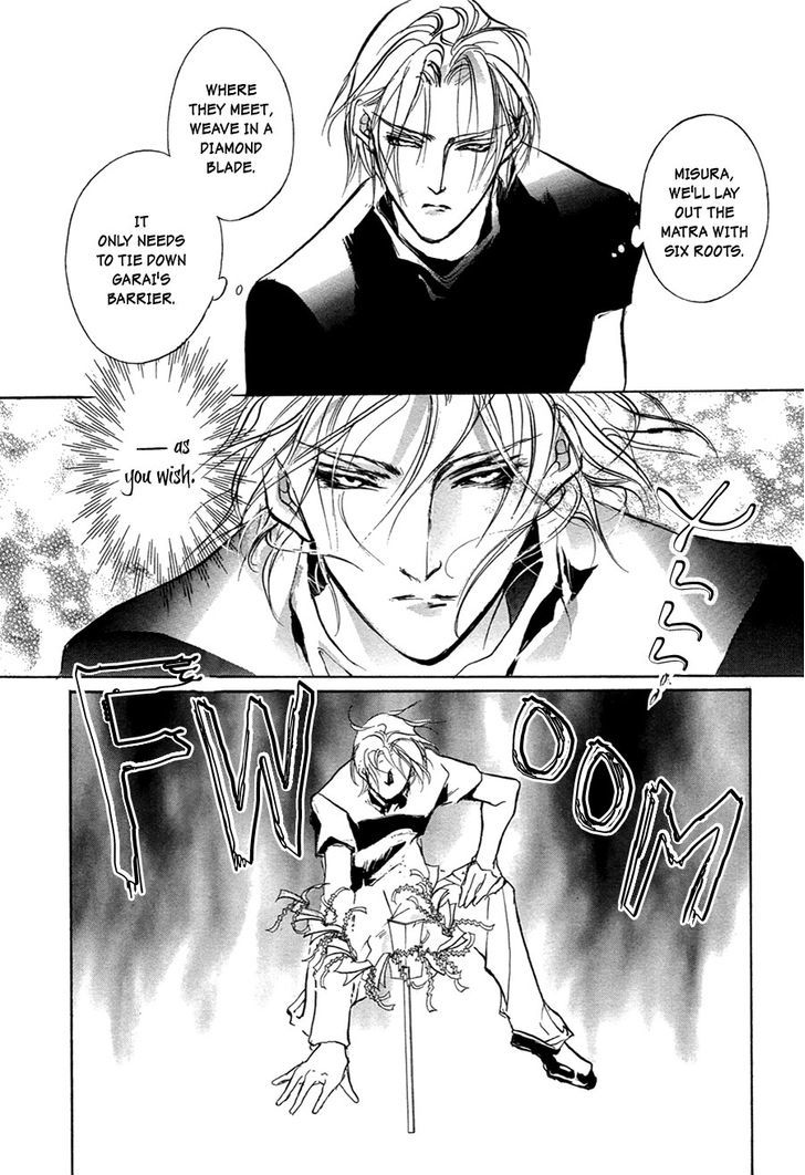 Genwaku no Kodou Chapter 51 page 23 - Chapter 51