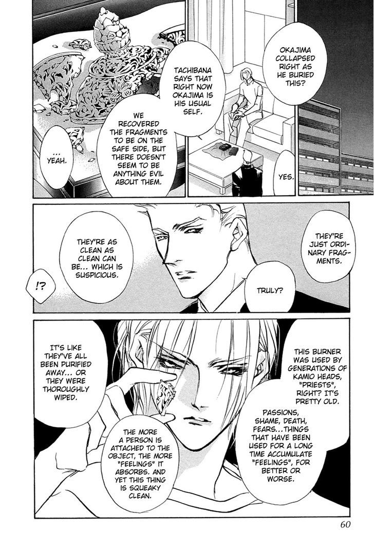 Genwaku no Kodou Chapter 51 page 7 - Chapter 51