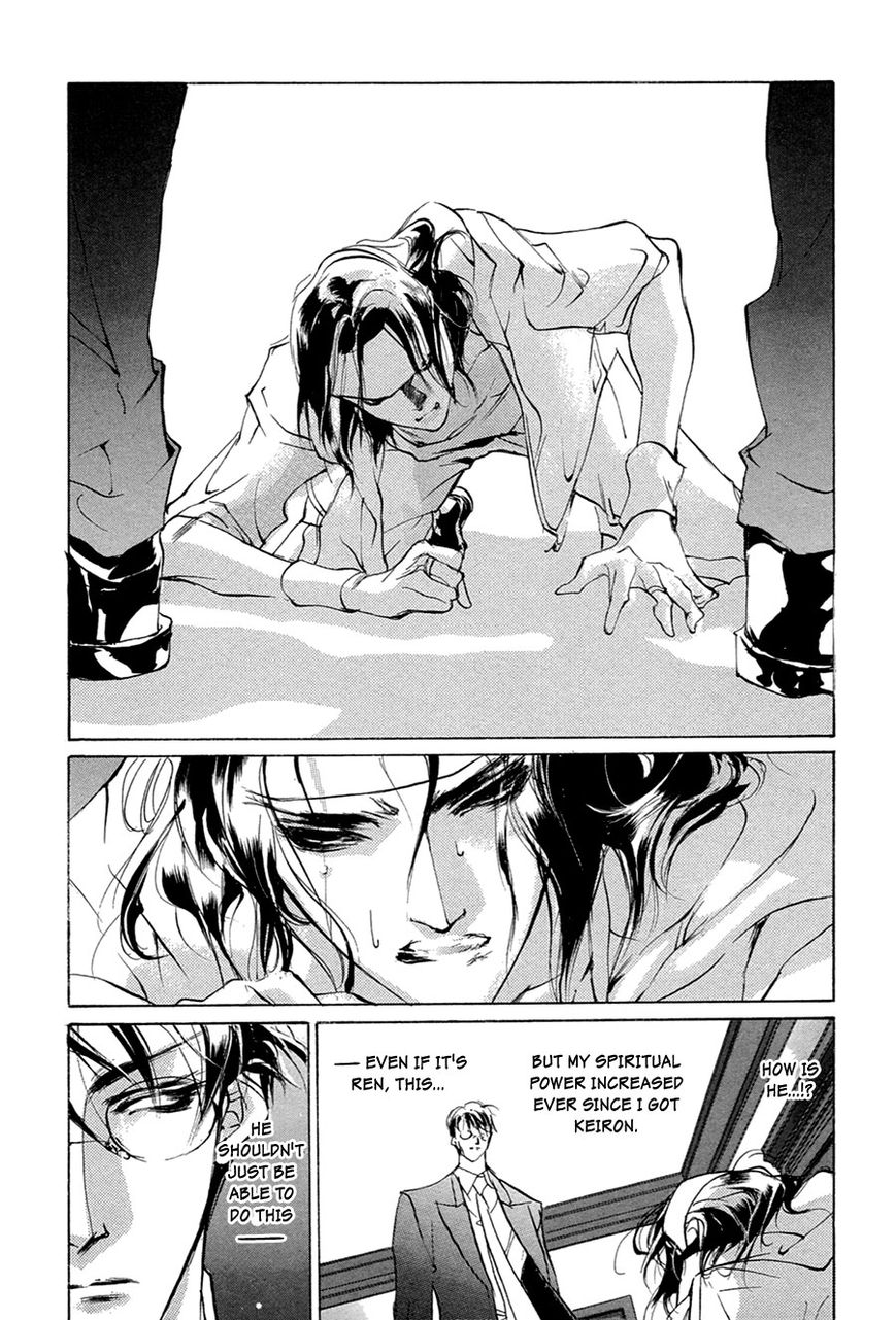 Genwaku no Kodou Chapter 52 page 11 - Chapter 52