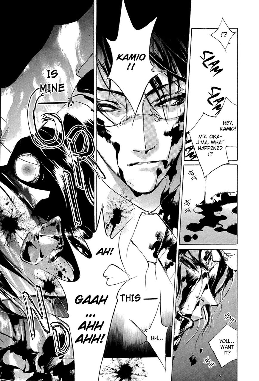 Genwaku no Kodou Chapter 52 page 18 - Chapter 52