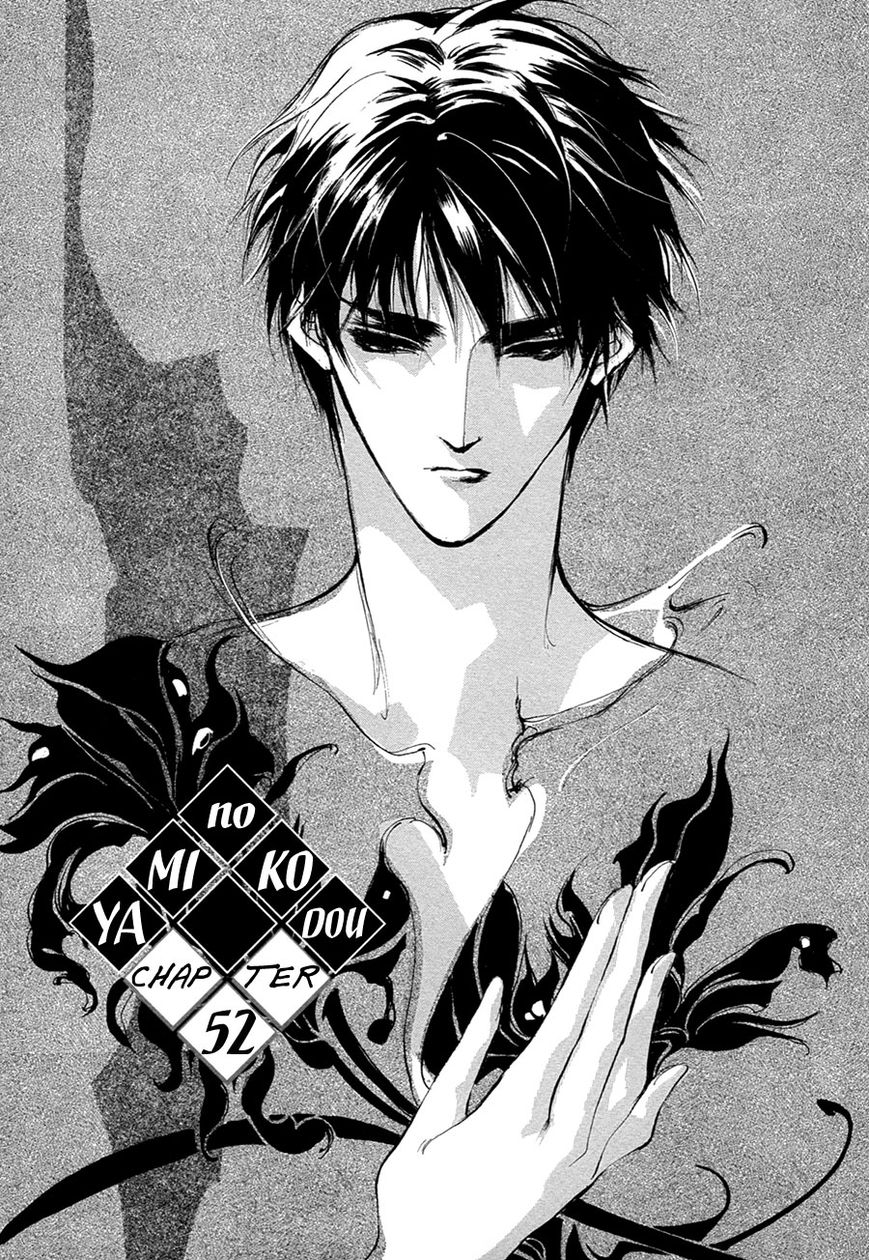 Genwaku no Kodou Chapter 52 page 2 - Chapter 52