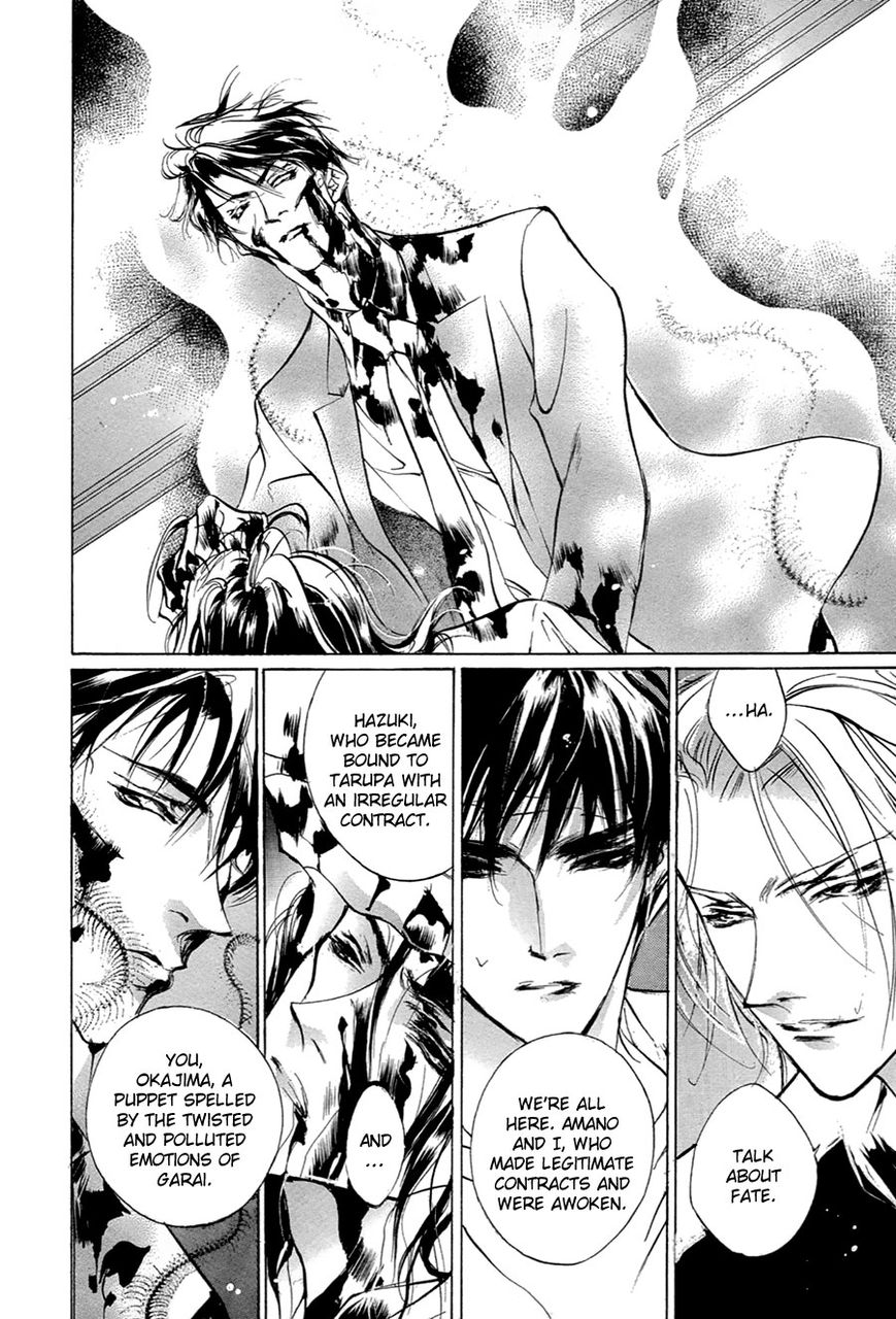 Genwaku no Kodou Chapter 52 page 23 - Chapter 52