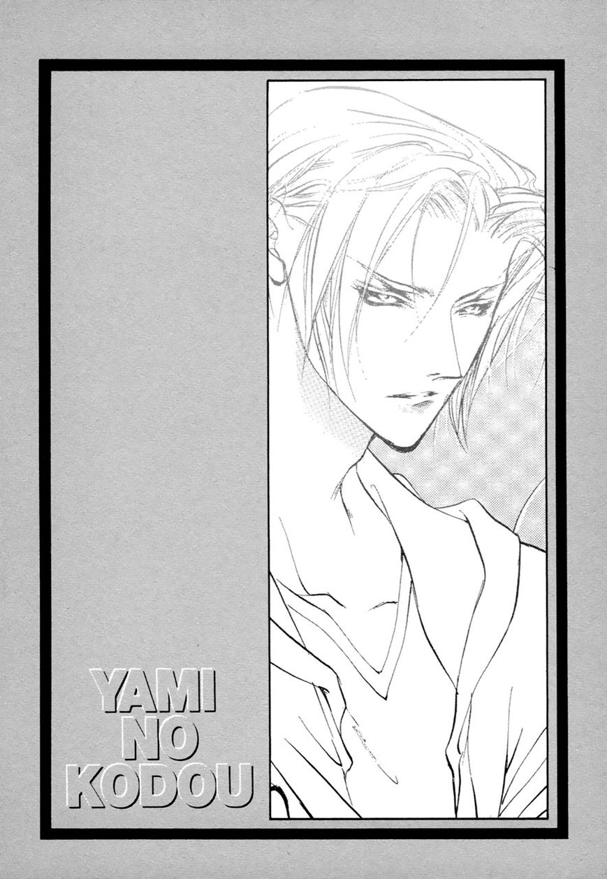 Genwaku no Kodou Chapter 52 page 25 - Chapter 52
