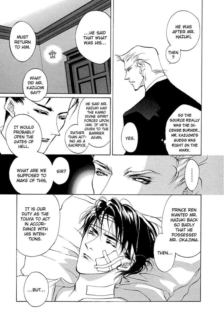 Genwaku no Kodou Chapter 53 page 10 - Chapter 53