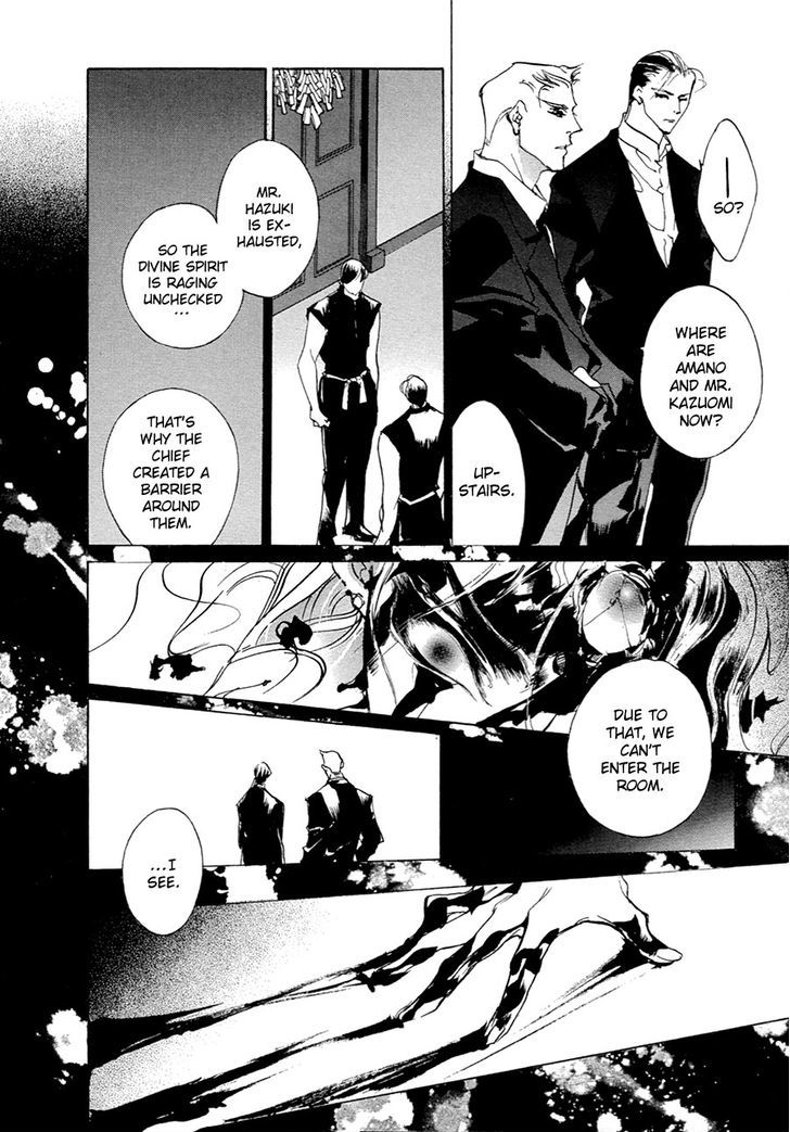 Genwaku no Kodou Chapter 53 page 13 - Chapter 53