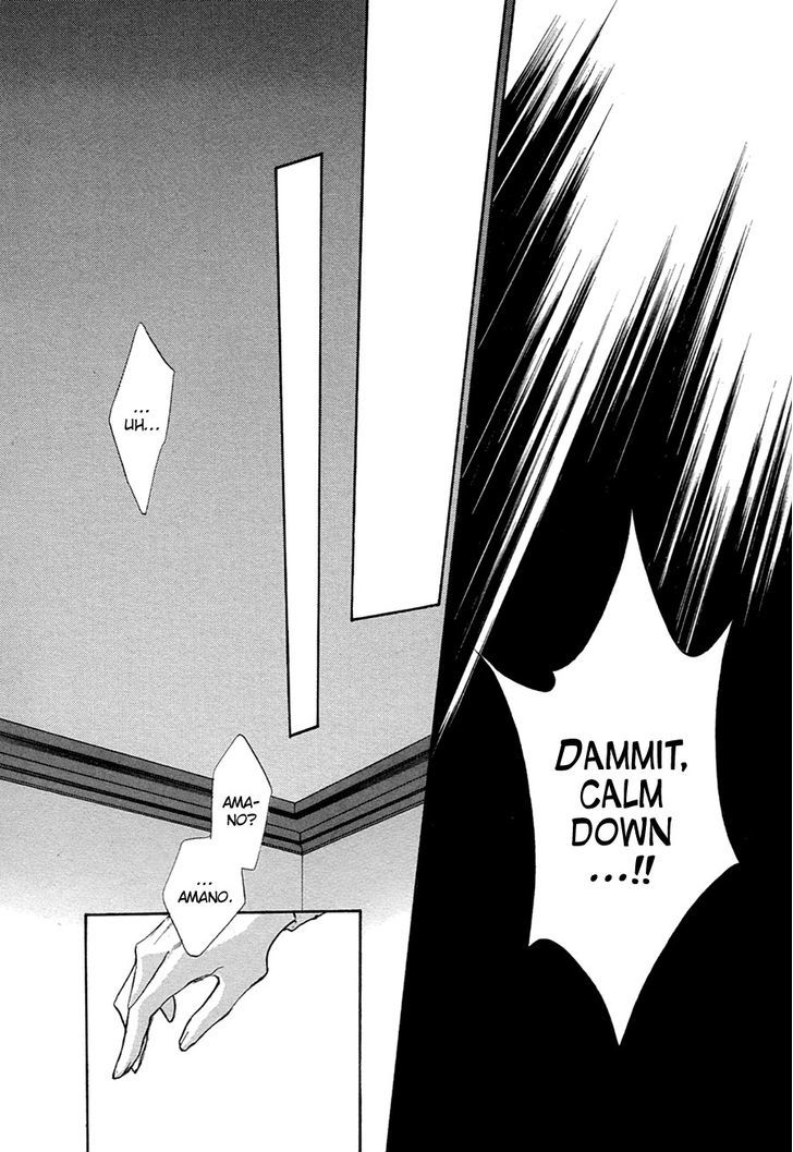 Genwaku no Kodou Chapter 53 page 17 - Chapter 53