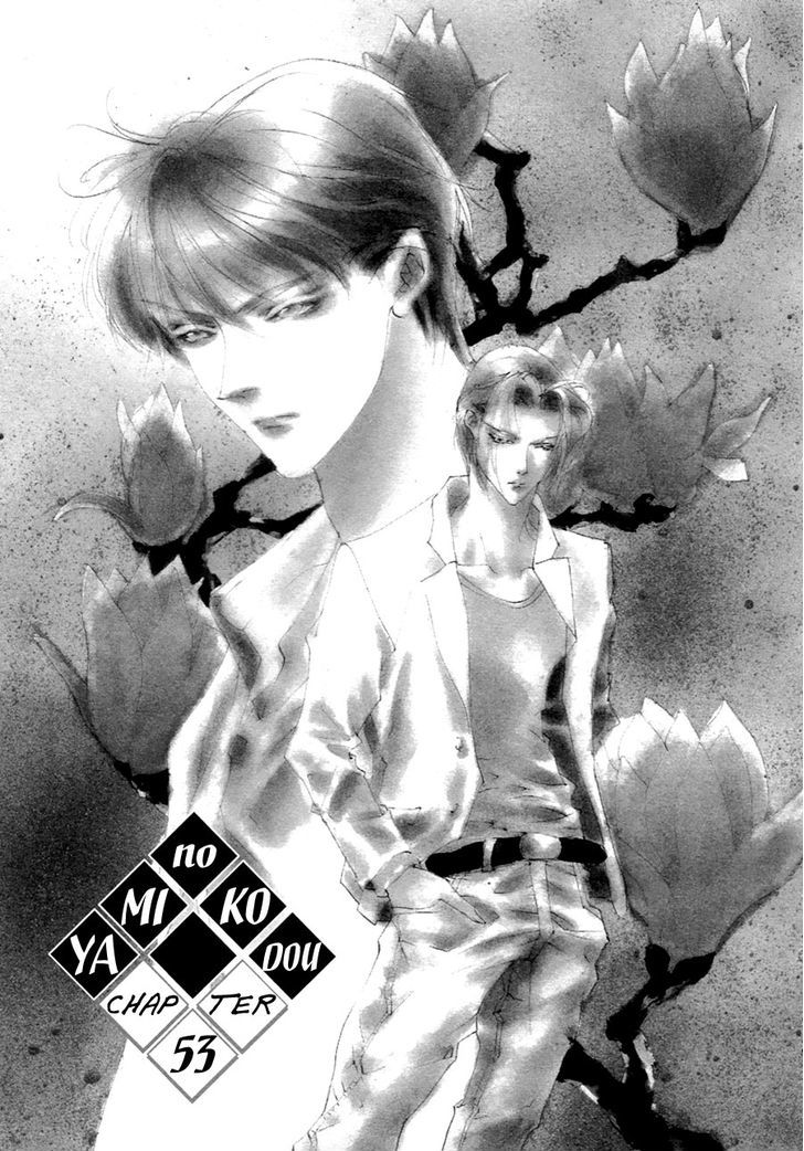 Genwaku no Kodou Chapter 53 page 2 - Chapter 53