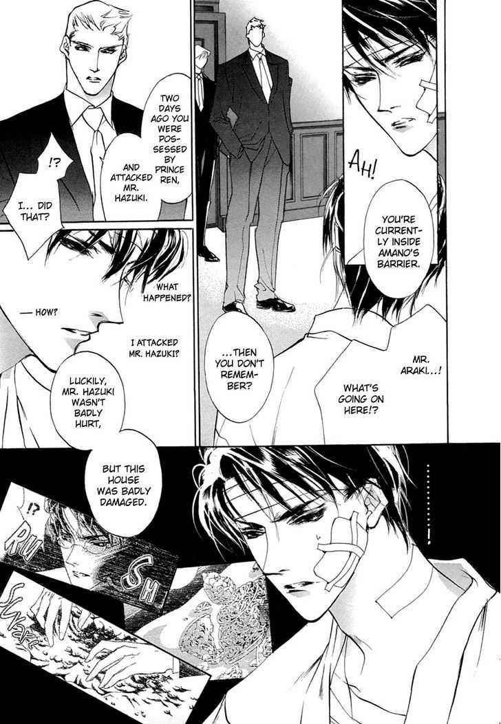 Genwaku no Kodou Chapter 53 page 24 - Chapter 53