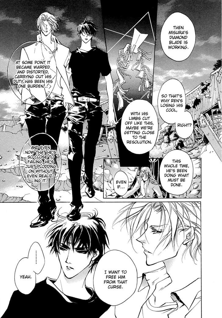 Genwaku no Kodou Chapter 53 page 38 - Chapter 53