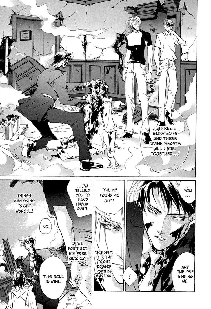 Genwaku no Kodou Chapter 53 page 4 - Chapter 53
