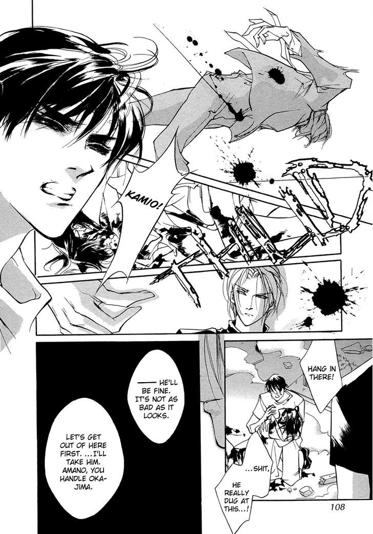 Genwaku no Kodou Chapter 53 page 7 - Chapter 53