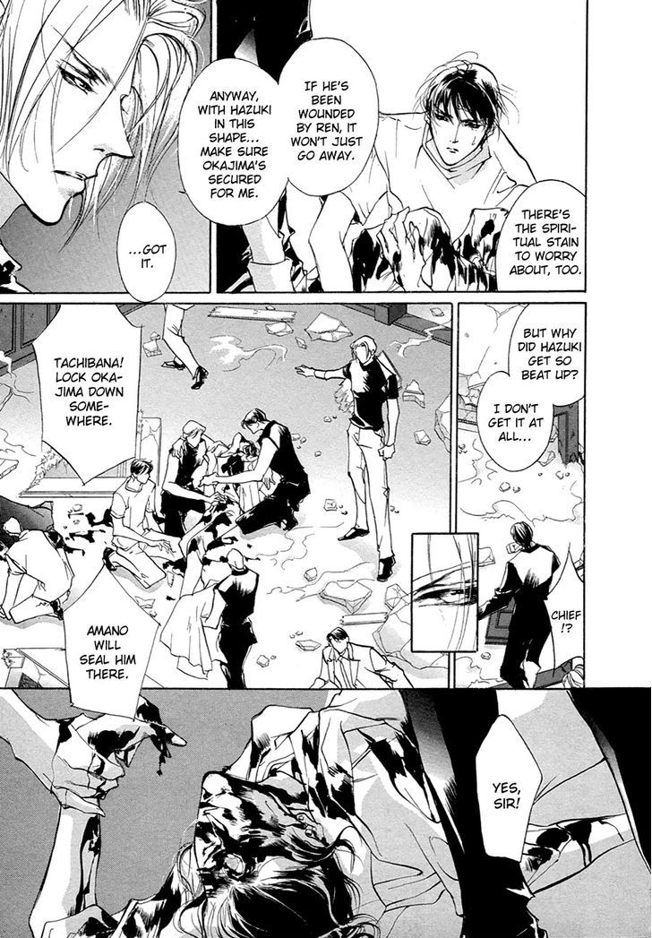 Genwaku no Kodou Chapter 53 page 8 - Chapter 53