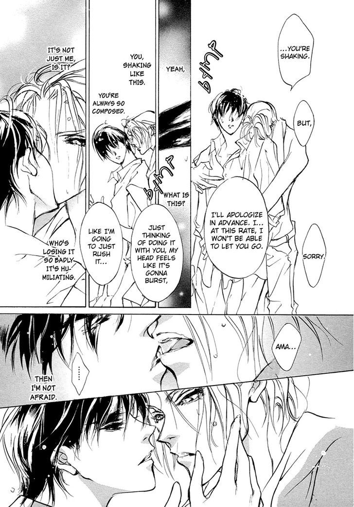 Genwaku no Kodou Chapter 54 page 10 - Chapter 54