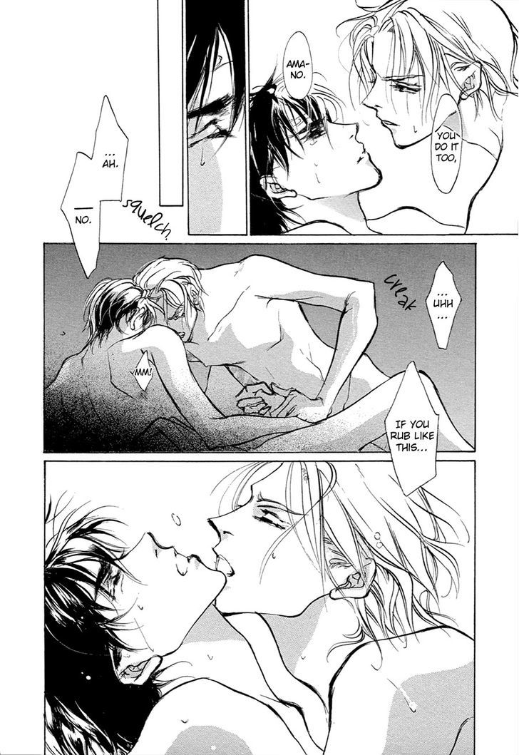 Genwaku no Kodou Chapter 54 page 17 - Chapter 54