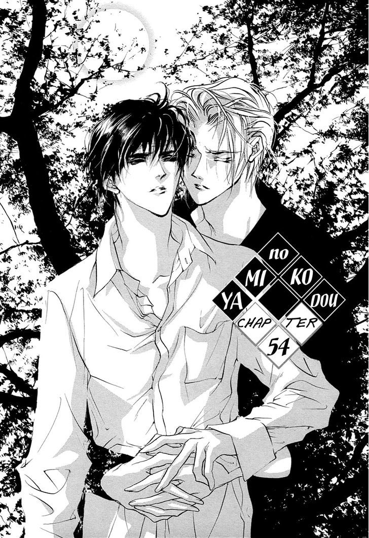 Genwaku no Kodou Chapter 54 page 2 - Chapter 54