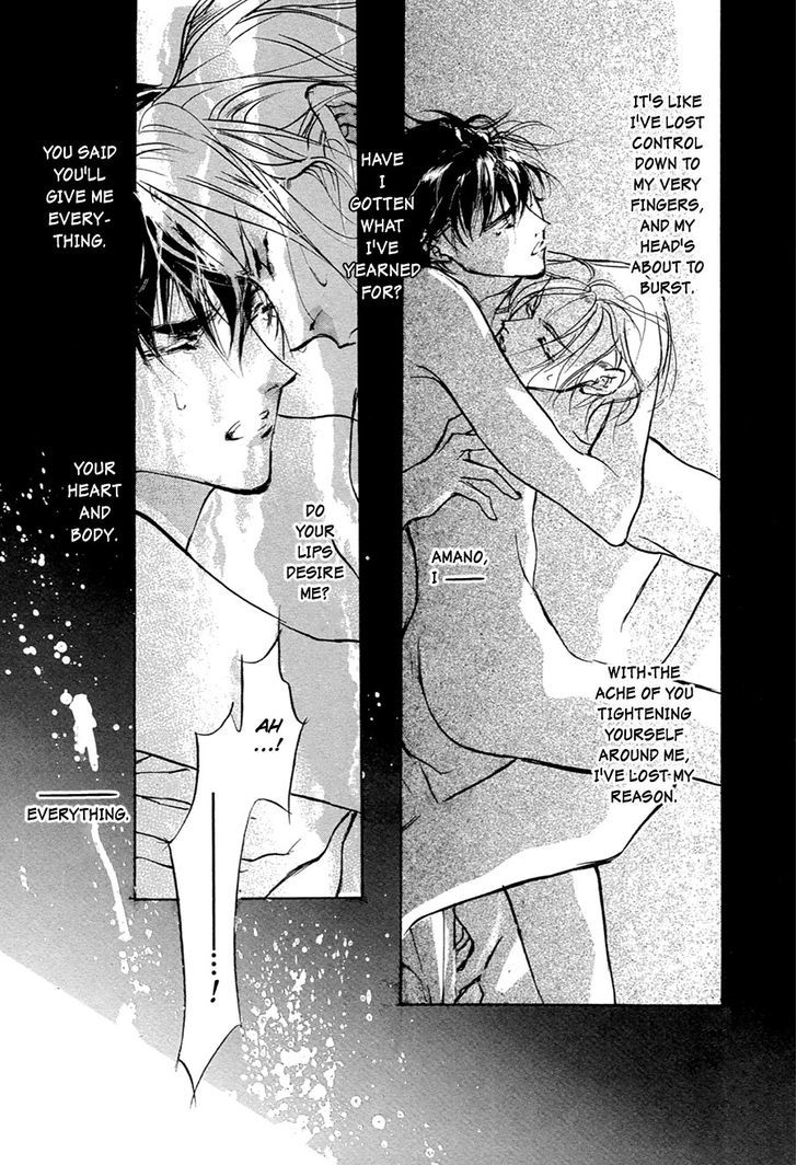 Genwaku no Kodou Chapter 54 page 26 - Chapter 54