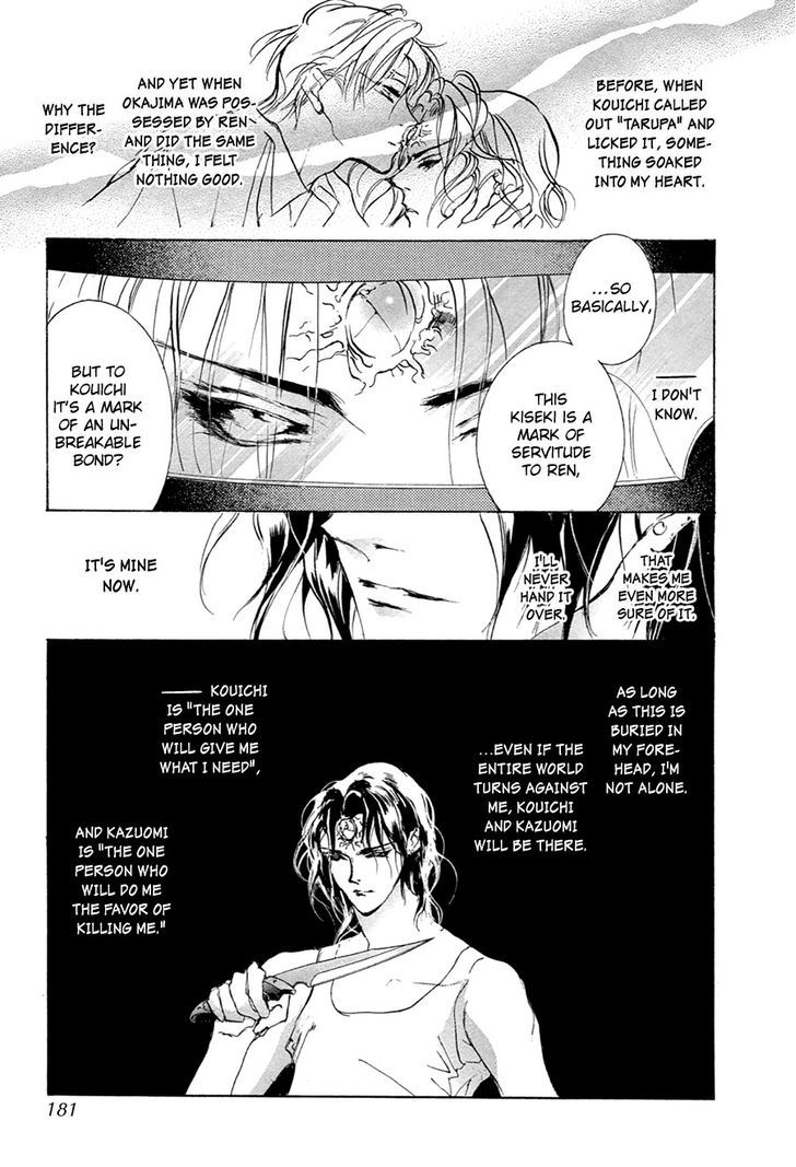Genwaku no Kodou Chapter 54 page 32 - Chapter 54