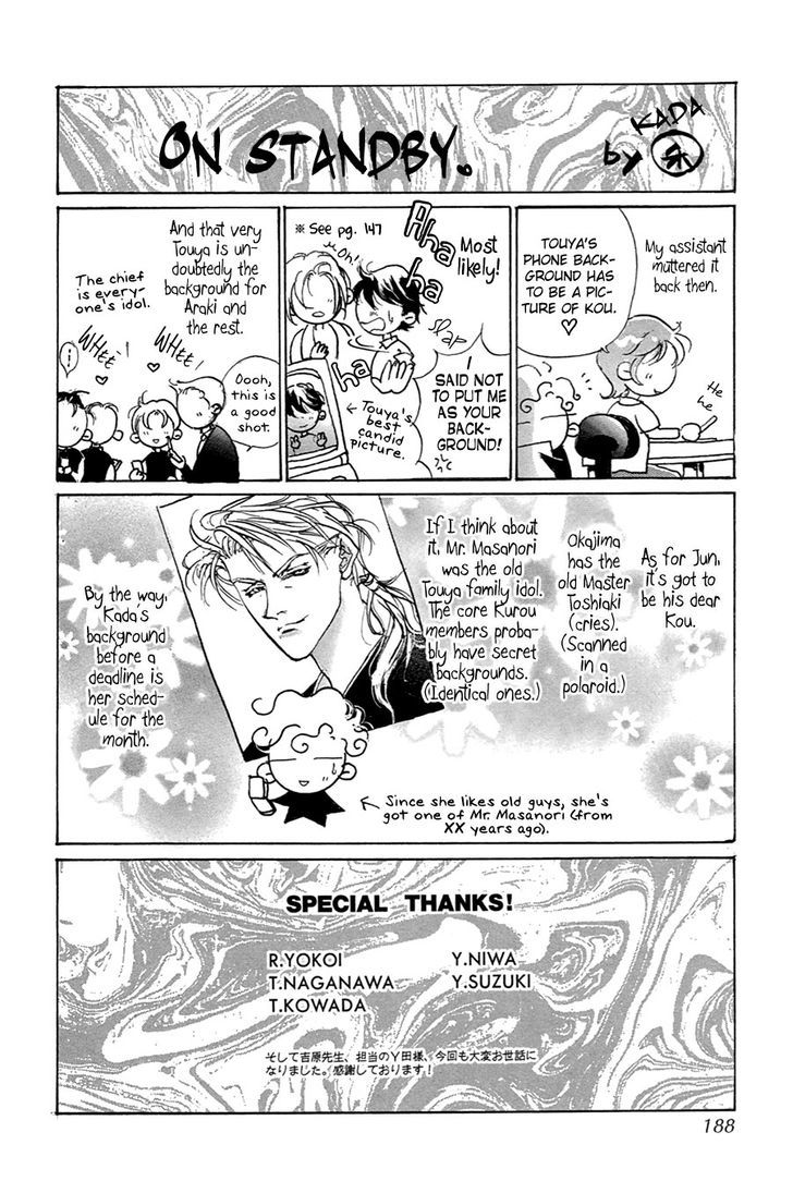 Genwaku no Kodou Chapter 54 page 39 - Chapter 54