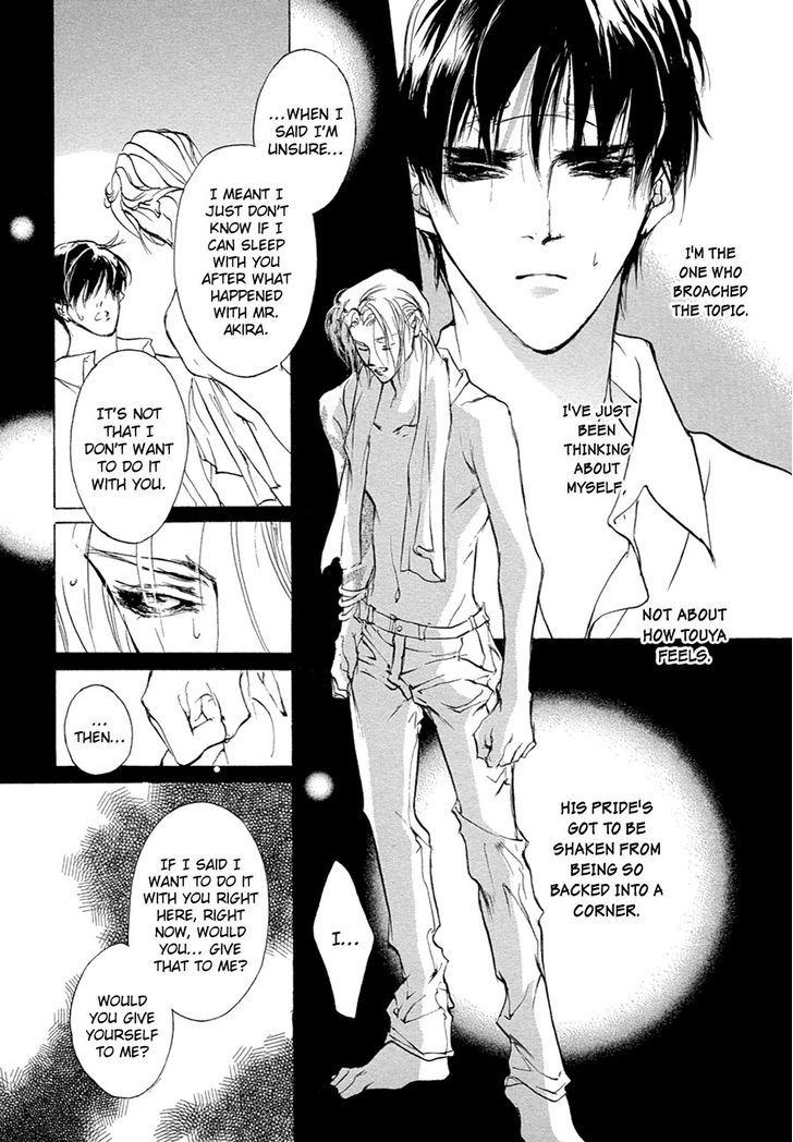 Genwaku no Kodou Chapter 54 page 6 - Chapter 54
