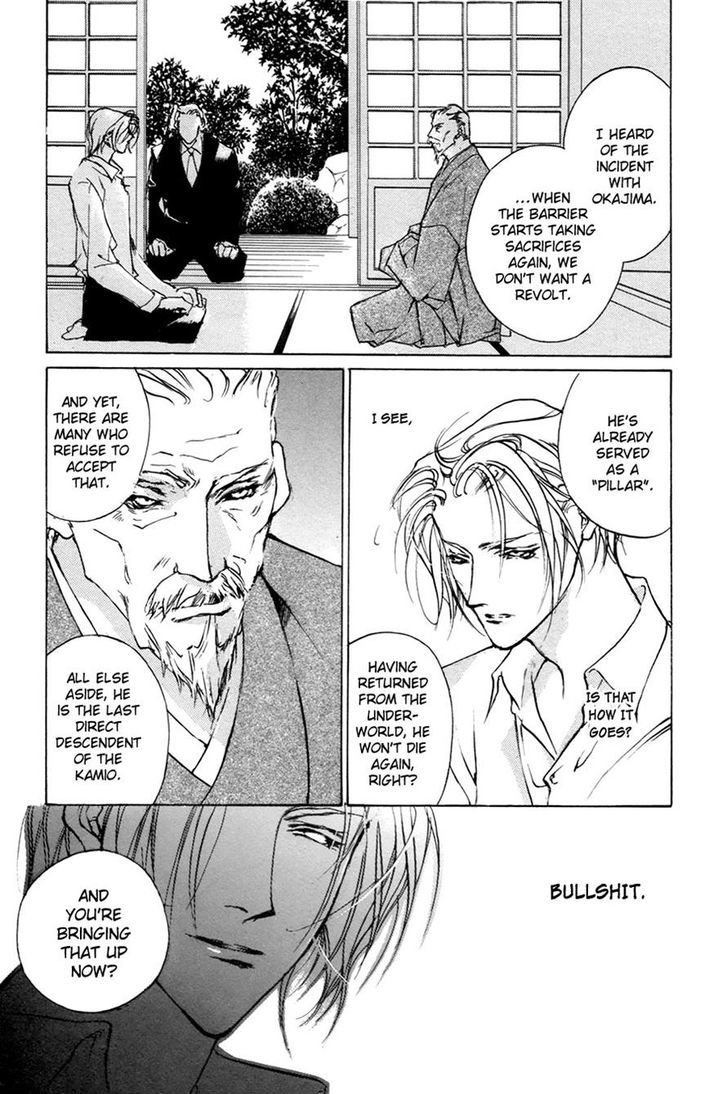 Genwaku no Kodou Chapter 55 page 14 - Chapter 55