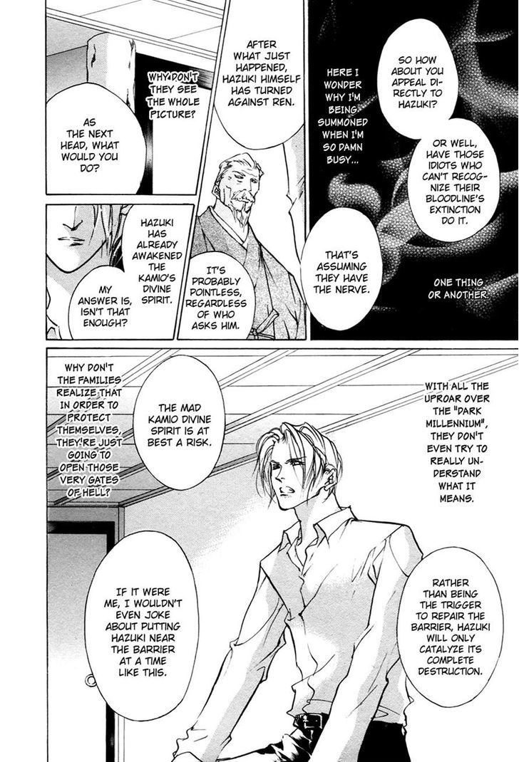 Genwaku no Kodou Chapter 55 page 15 - Chapter 55