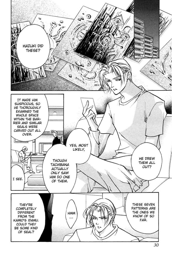 Genwaku no Kodou Chapter 55 page 27 - Chapter 55
