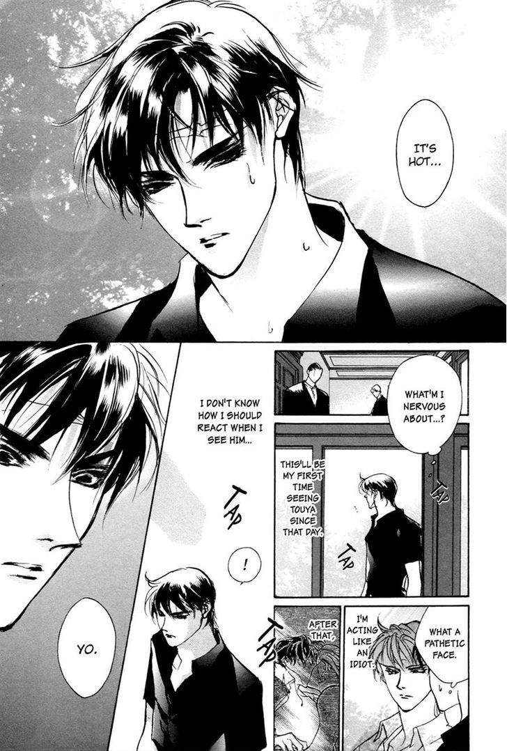 Genwaku no Kodou Chapter 55 page 33 - Chapter 55
