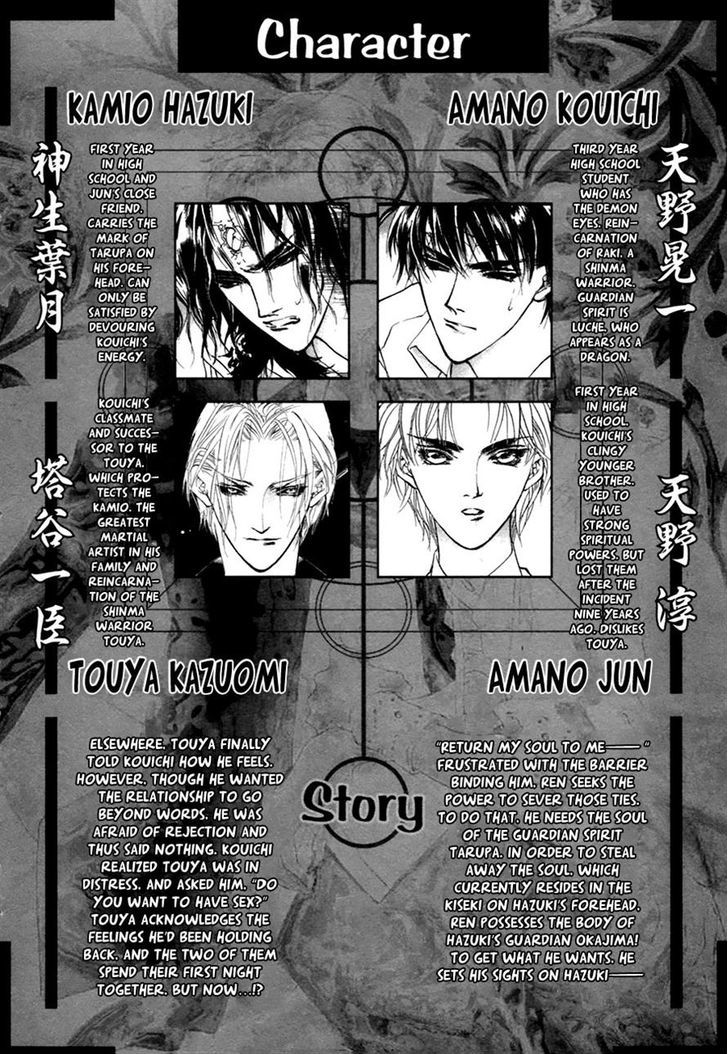Genwaku no Kodou Chapter 55 page 5 - Chapter 55
