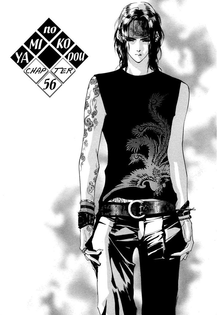 Genwaku no Kodou Chapter 56 page 1 - Chapter 56