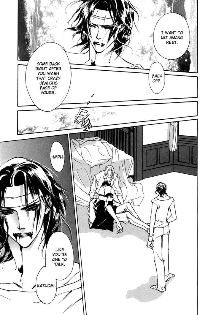 Genwaku no Kodou Chapter 56 page 17 - Chapter 56