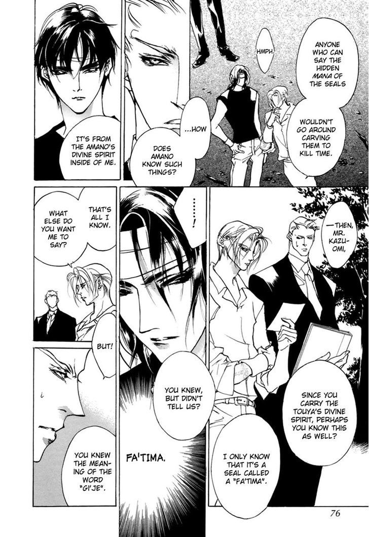 Genwaku no Kodou Chapter 56 page 24 - Chapter 56