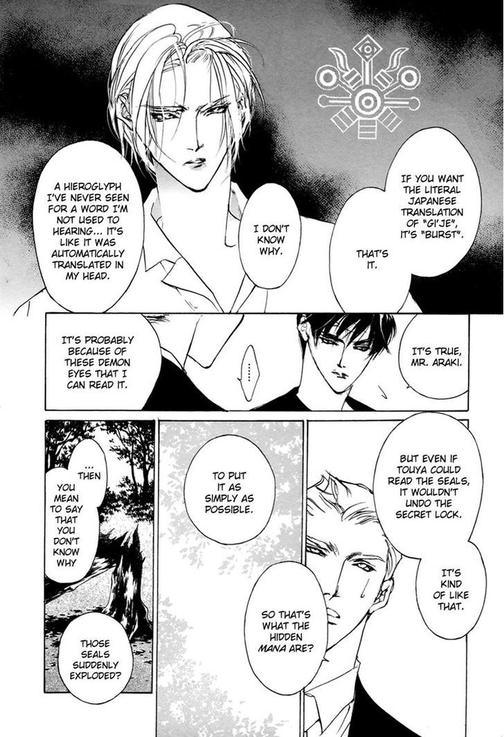 Genwaku no Kodou Chapter 56 page 26 - Chapter 56