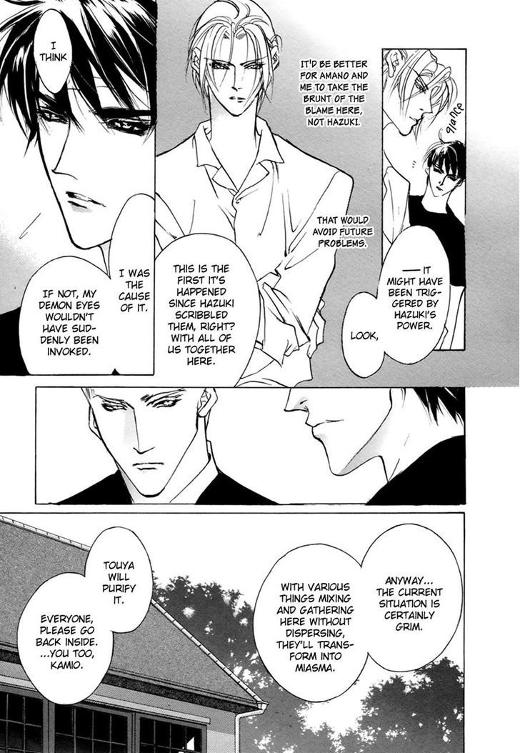 Genwaku no Kodou Chapter 56 page 27 - Chapter 56