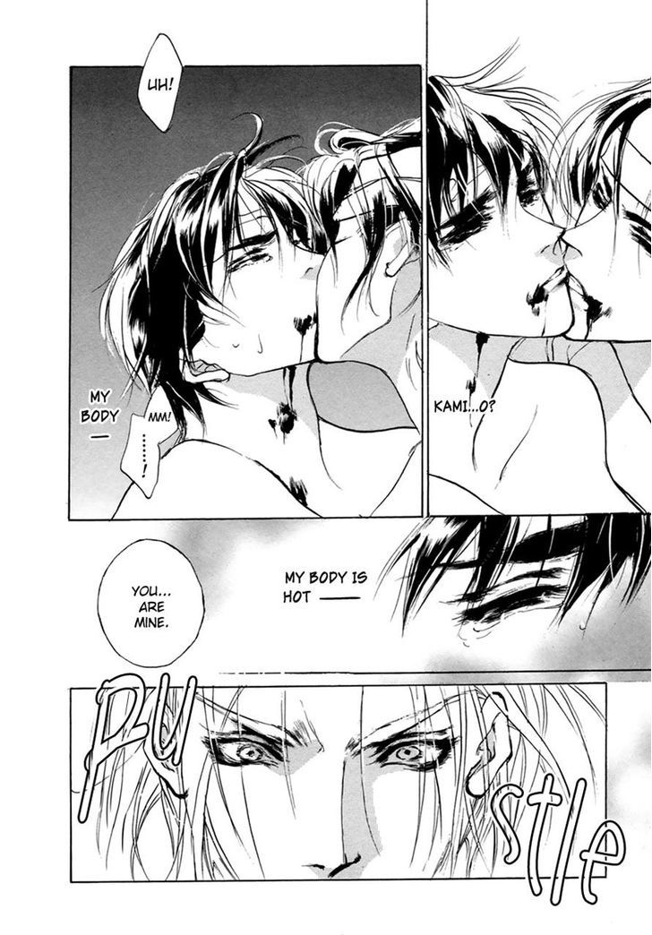 Genwaku no Kodou Chapter 56 page 6 - Chapter 56