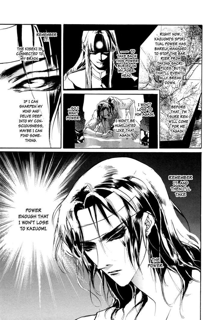 Genwaku no Kodou Chapter 57 page 12 - Chapter 57