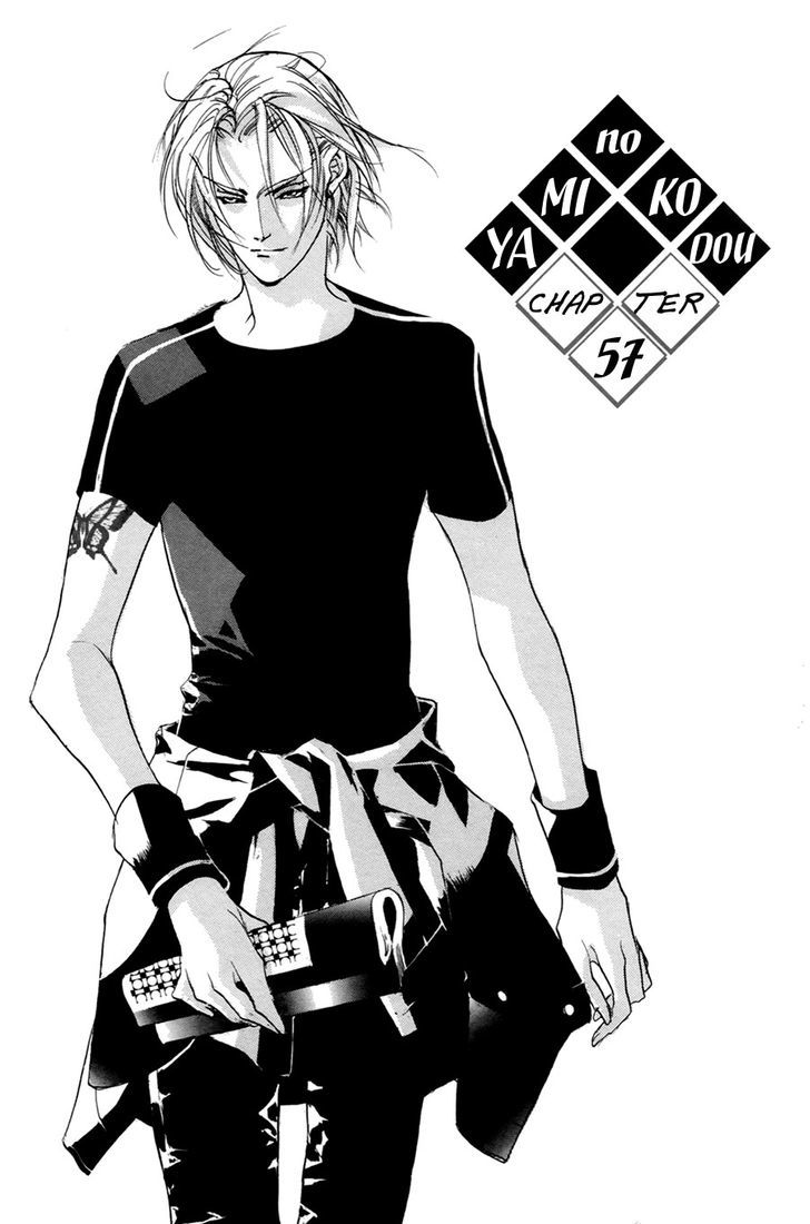 Genwaku no Kodou Chapter 57 page 2 - Chapter 57