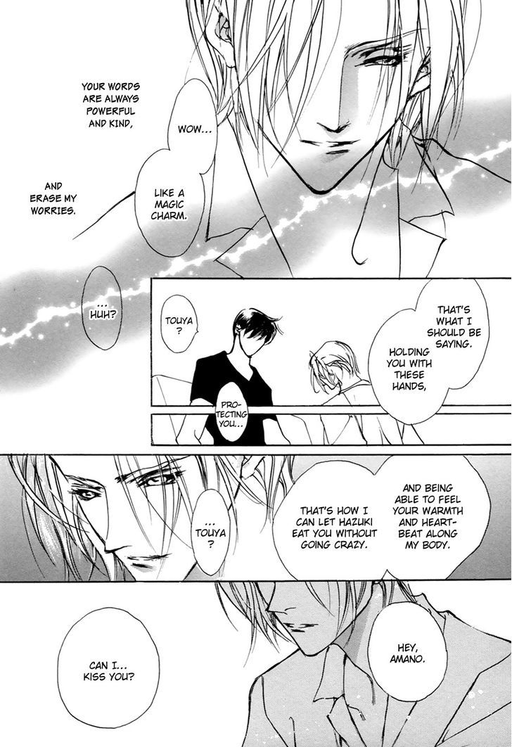 Genwaku no Kodou Chapter 57 page 8 - Chapter 57