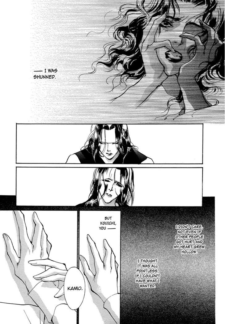 Genwaku no Kodou Chapter 58 page 16 - Chapter 58