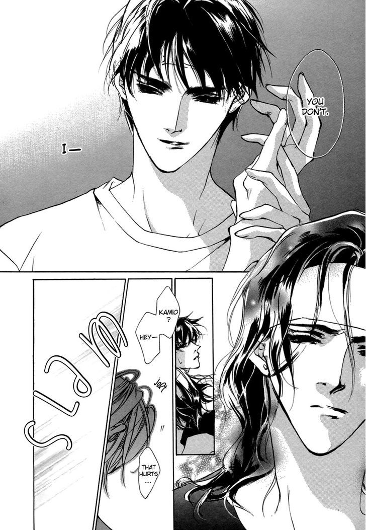 Genwaku no Kodou Chapter 58 page 17 - Chapter 58